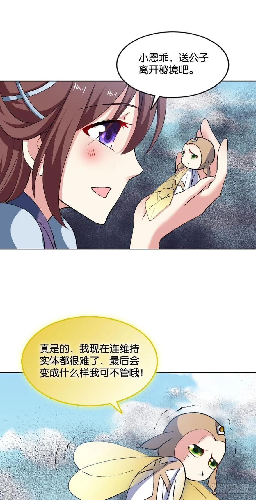 我全都要！ 第13页