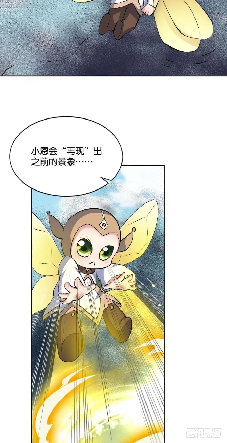 我全都要！ 第14页