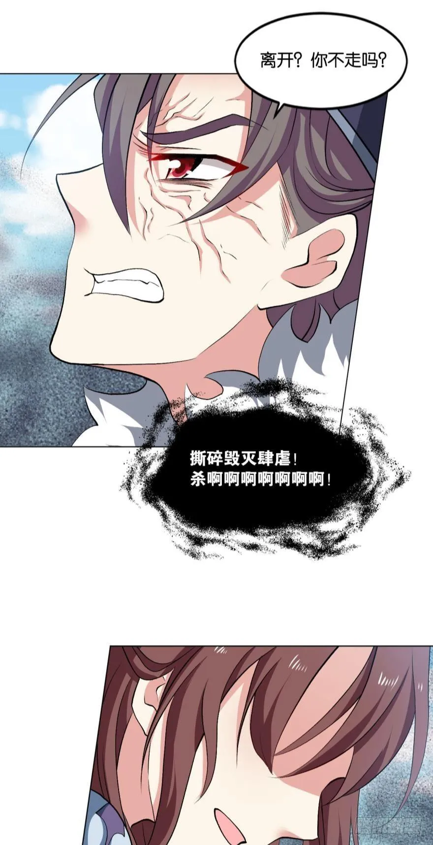我全都要！ 第16页