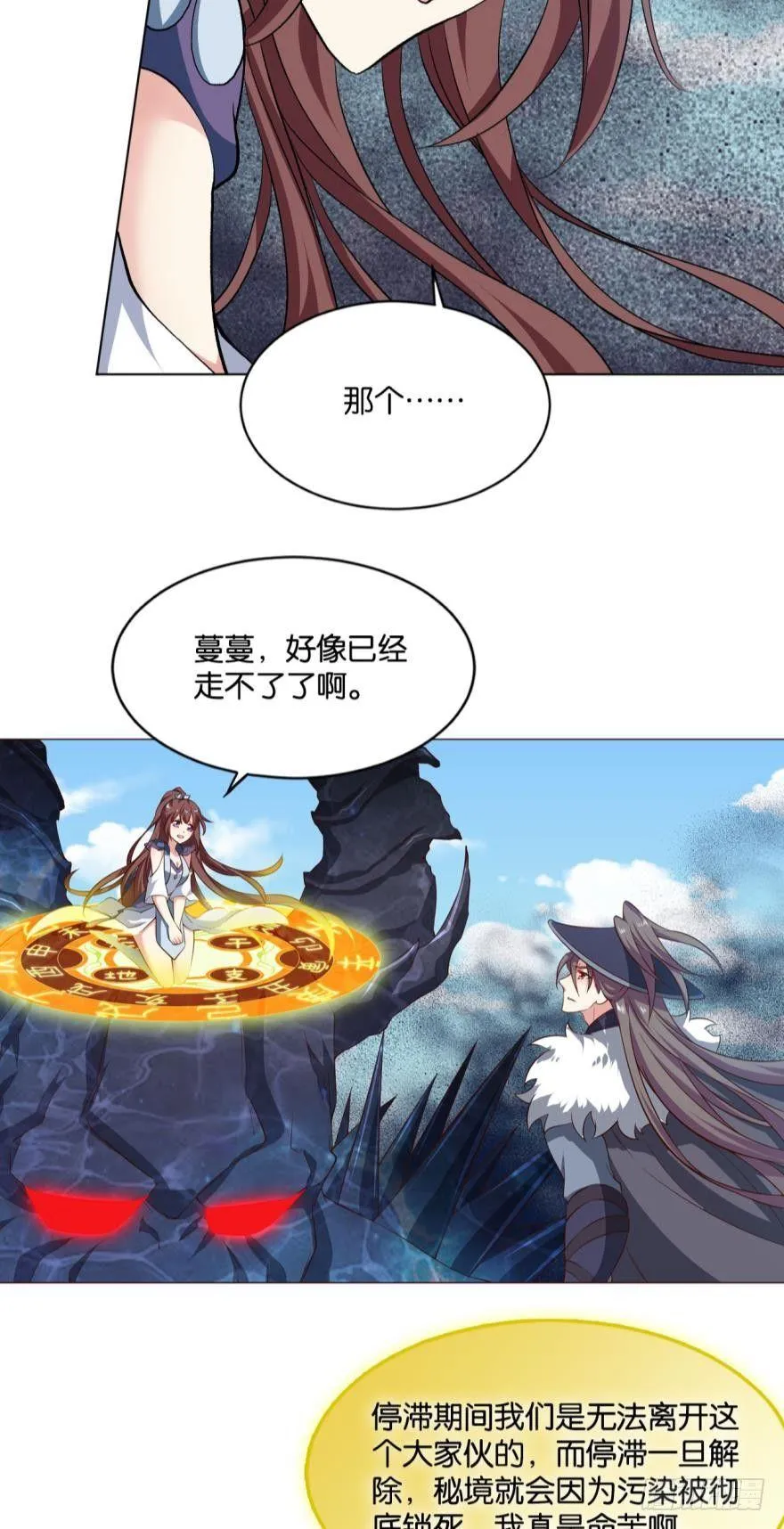 我全都要！ 第17页
