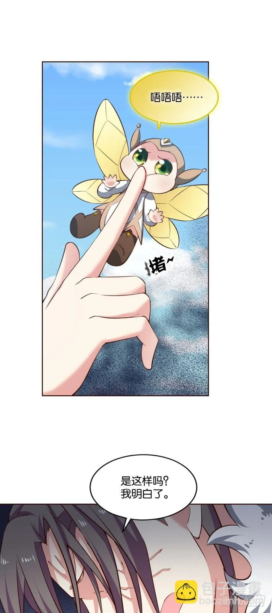 我全都要！ 第19页