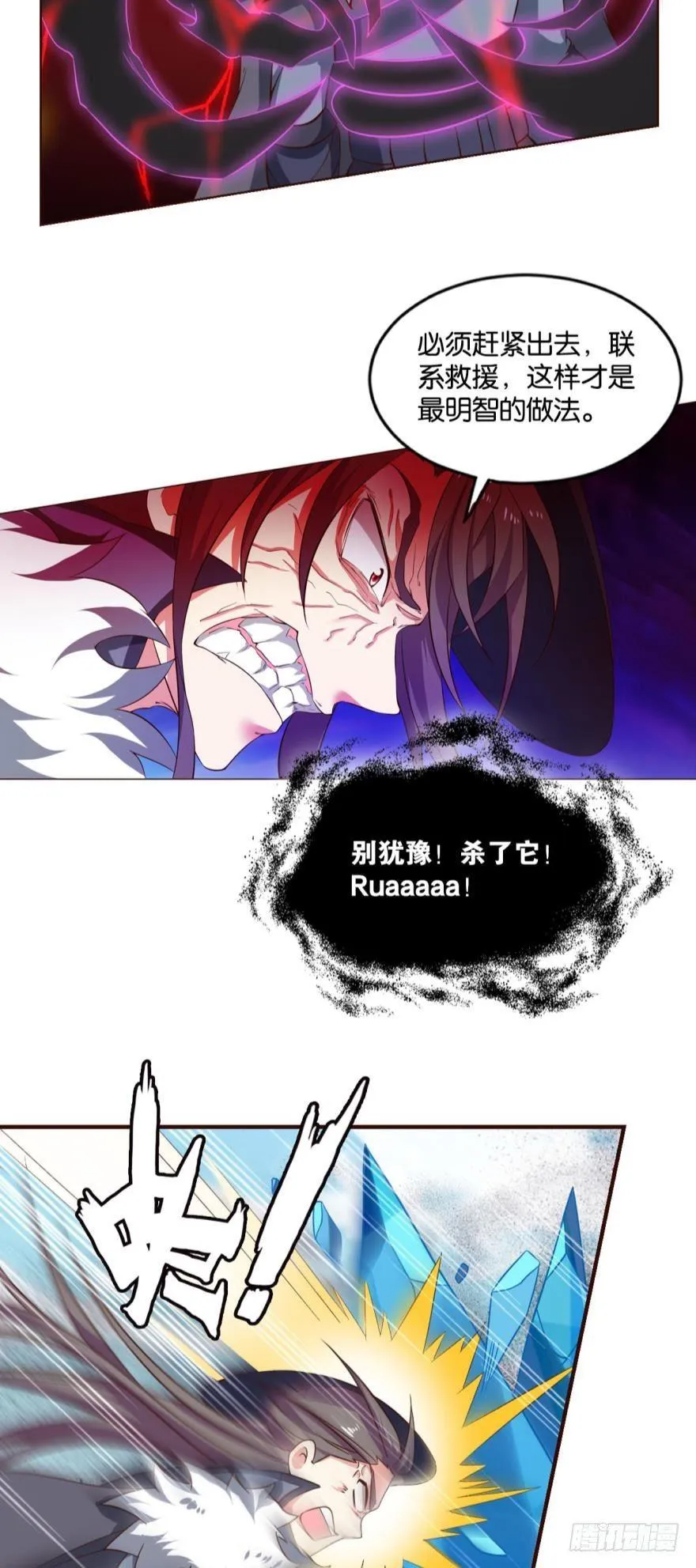 我全都要！ 第22页