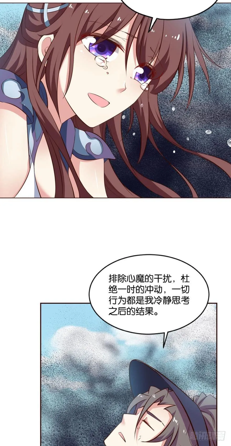 我全都要！ 第28页