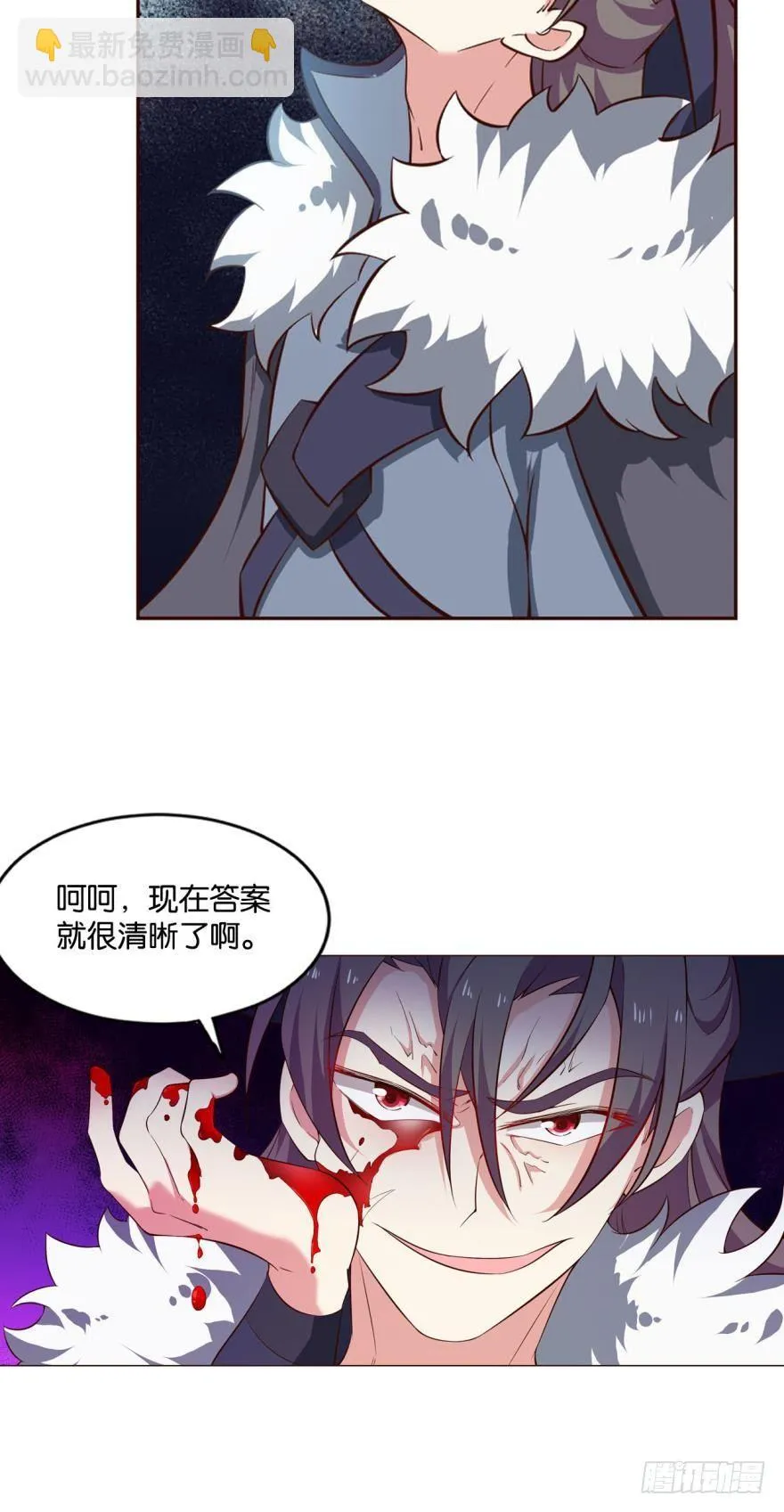 我全都要！ 第29页