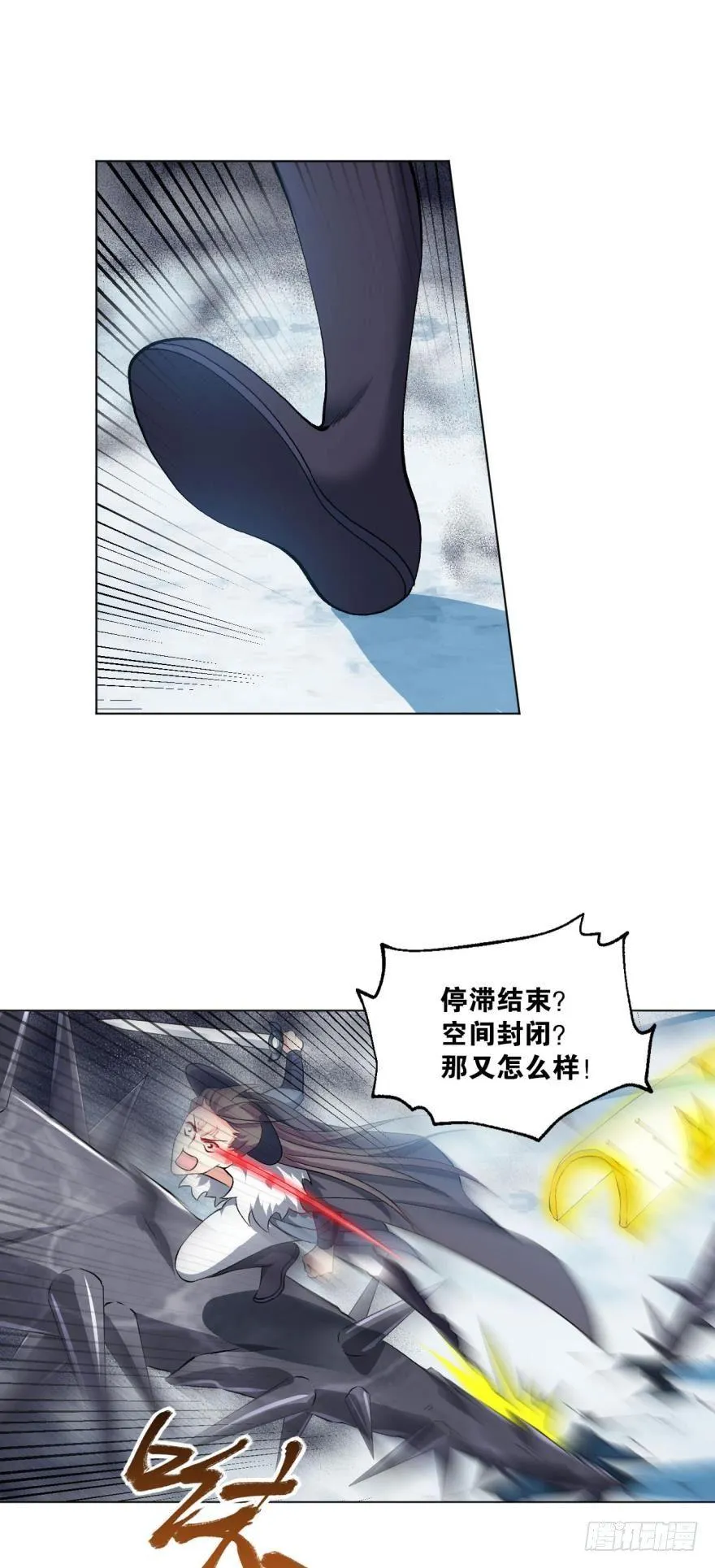 我全都要！ 第30页
