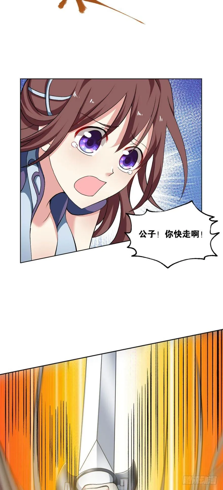 我全都要！ 第31页