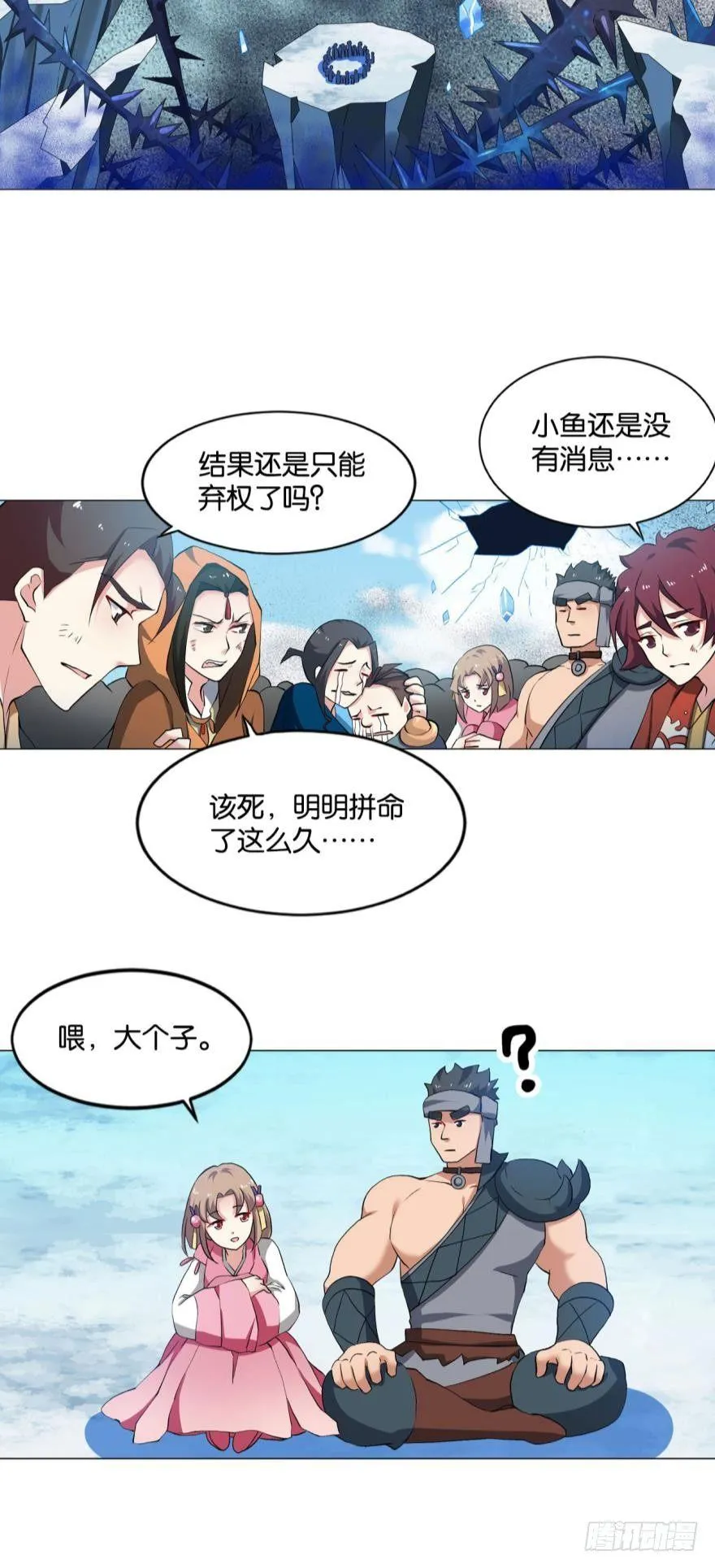 我全都要！ 第34页