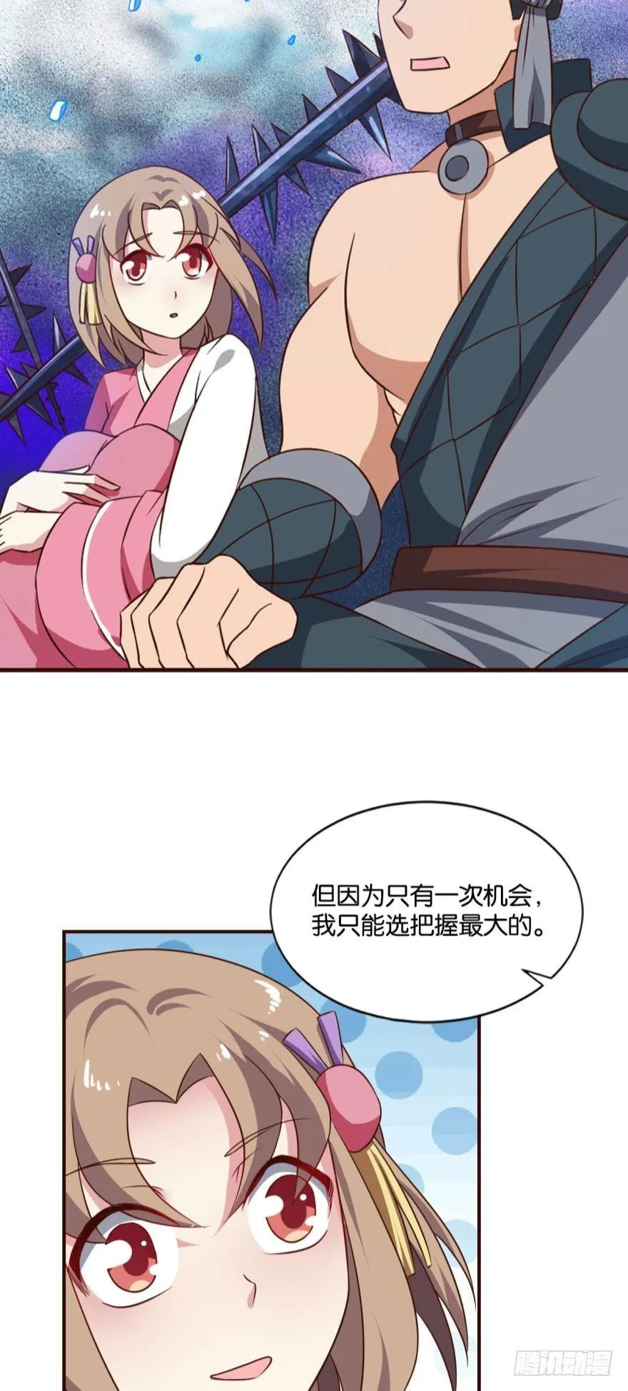 我全都要！ 第37页