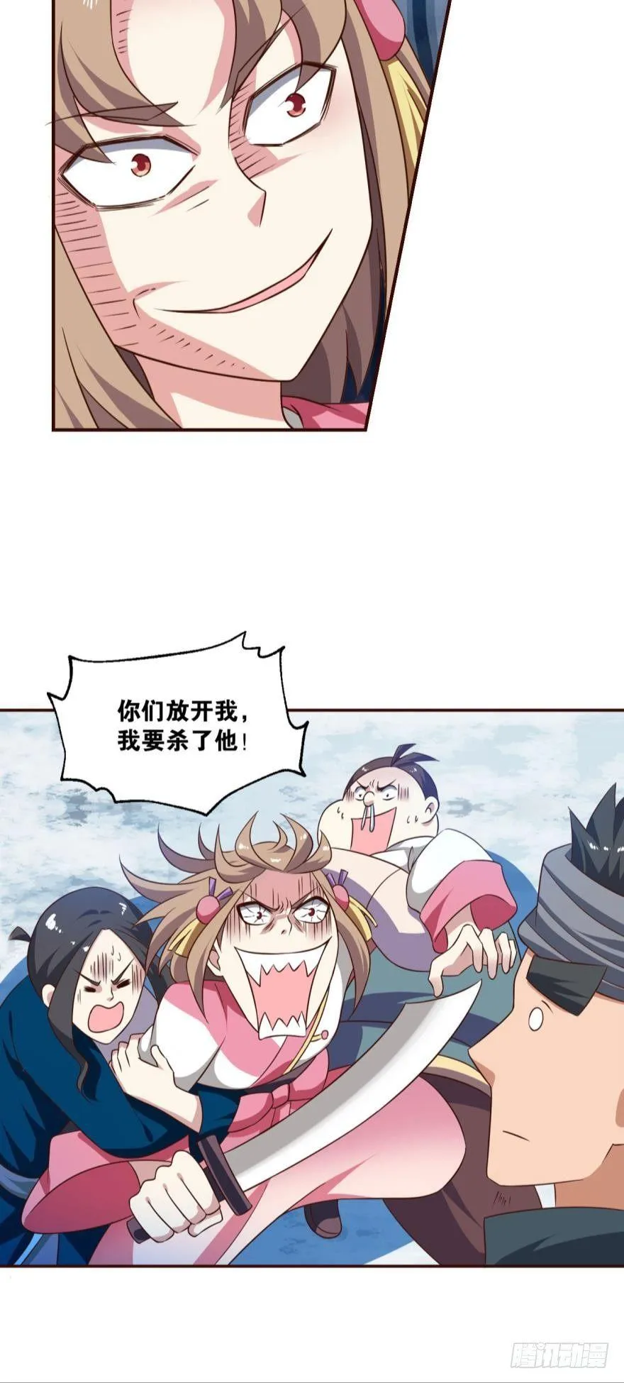 我全都要！ 第39页