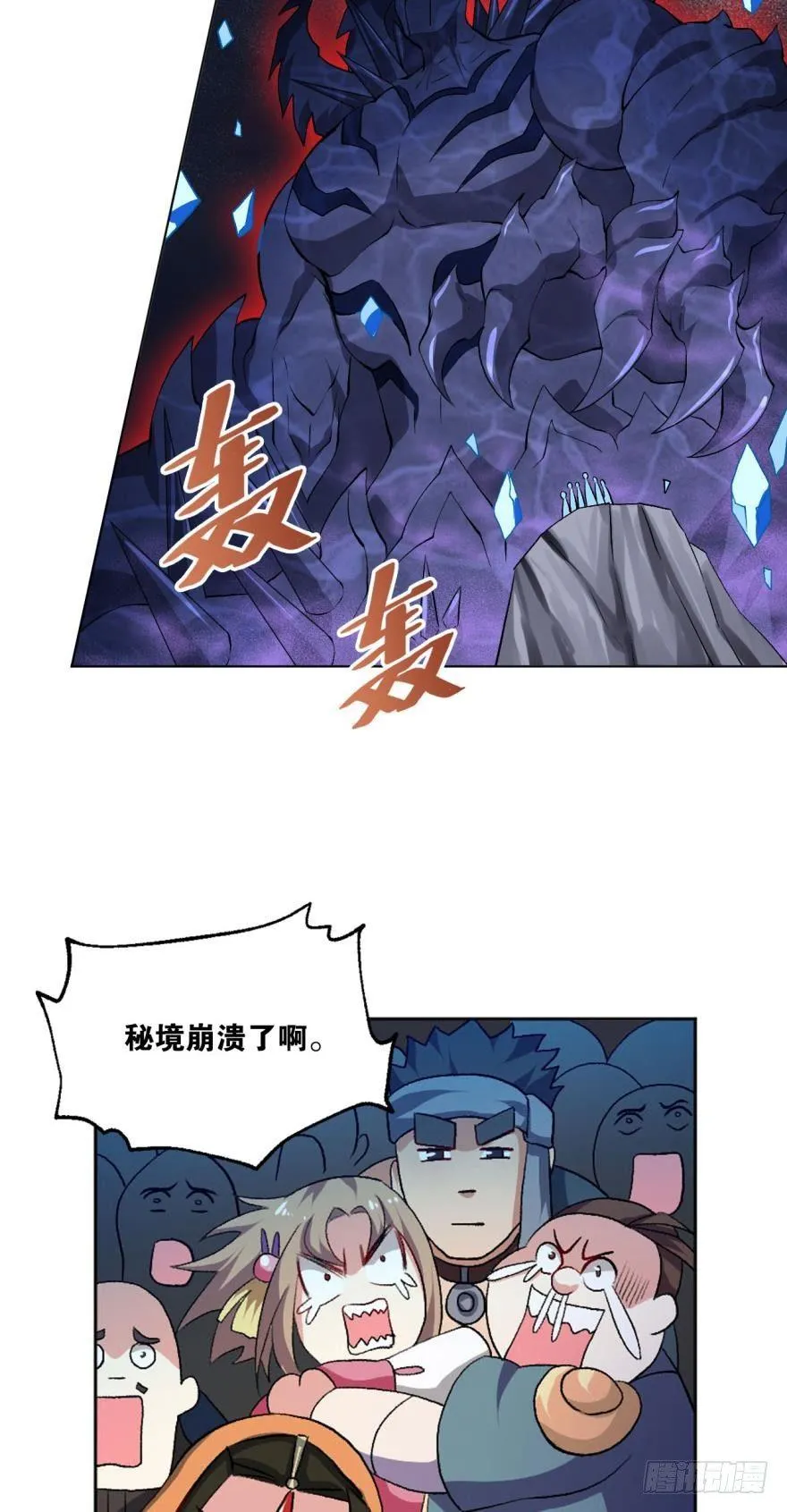我全都要！ 第41页