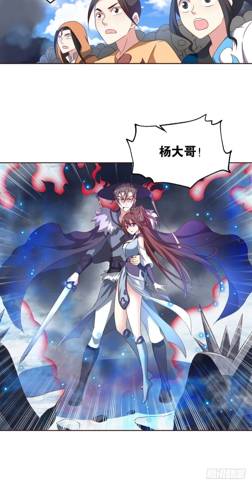 我全都要！ 第45页