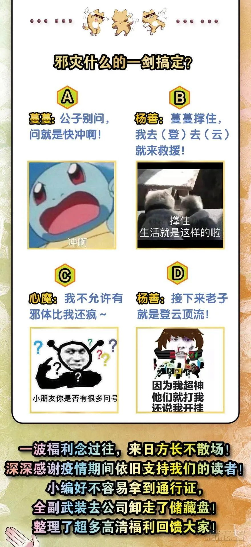 我全都要！ 第46页
