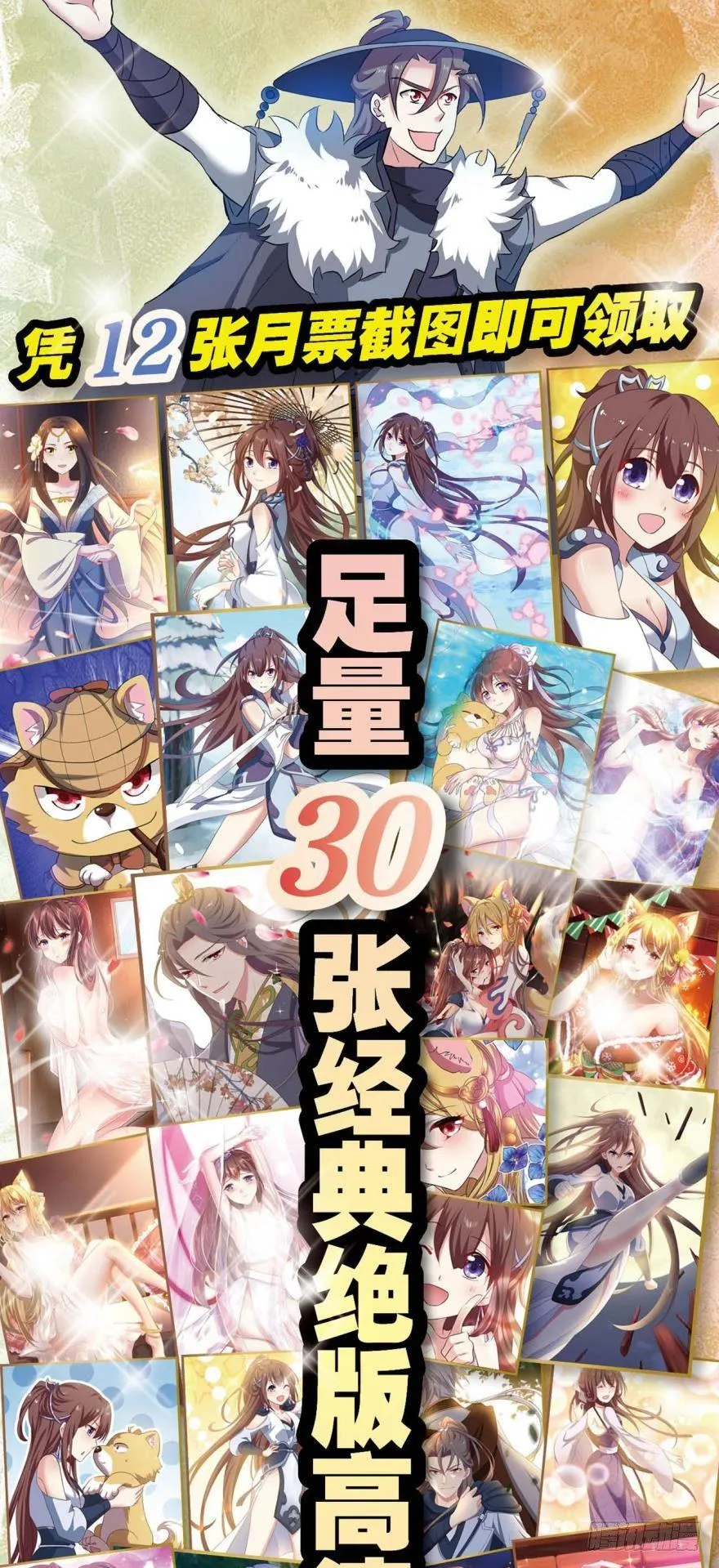 我全都要！ 第47页