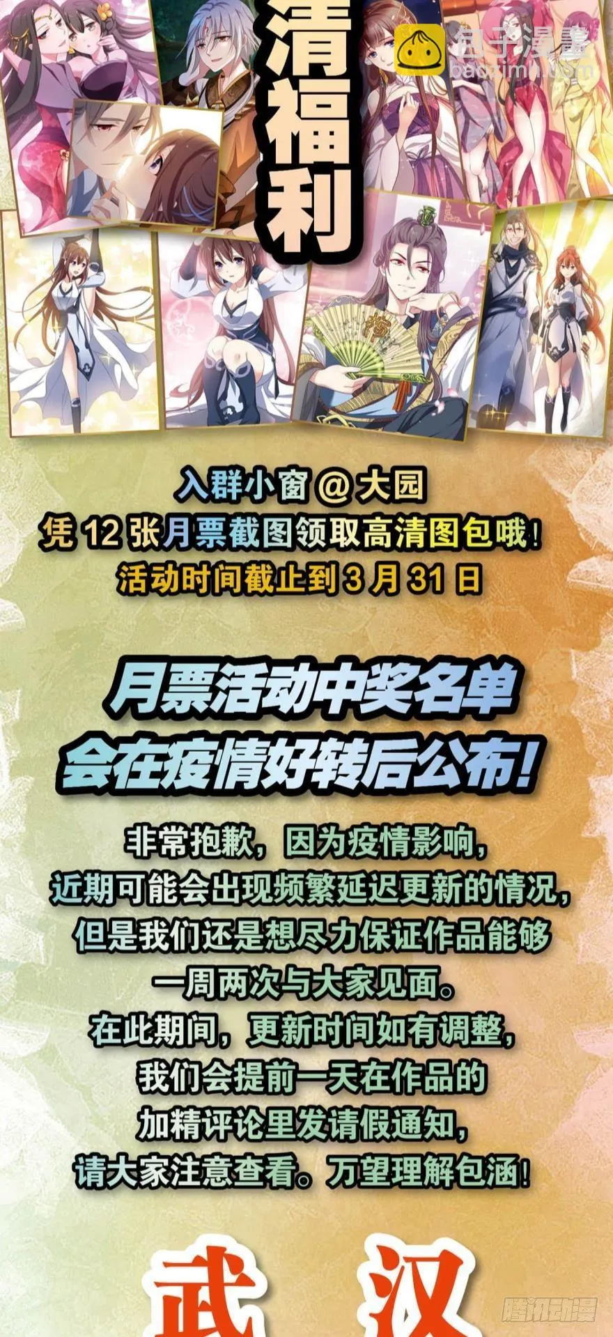 我全都要！ 第48页