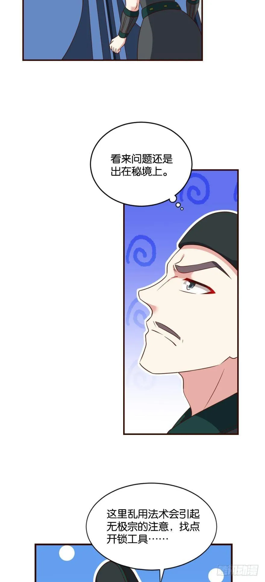听说，你是无敌的？ 第5页