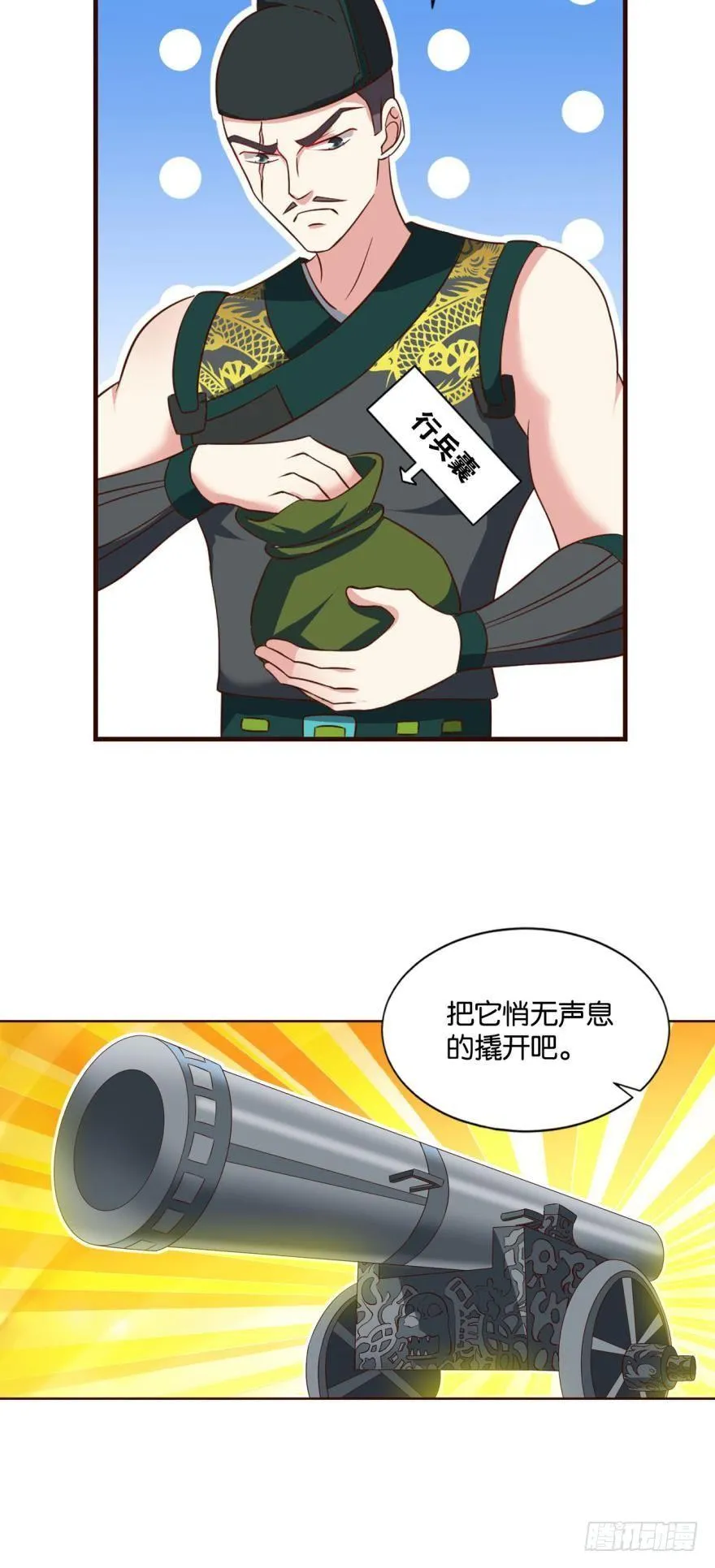 听说，你是无敌的？ 第6页