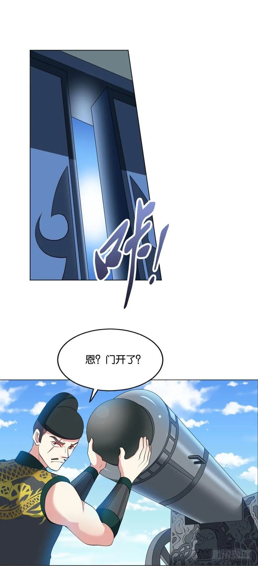 听说，你是无敌的？ 第7页