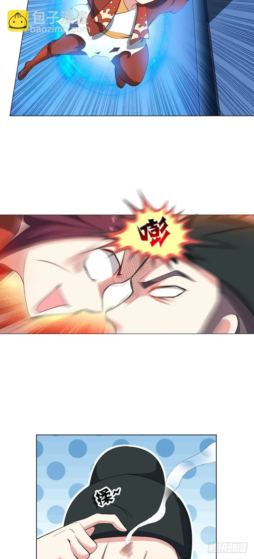 听说，你是无敌的？ 第9页