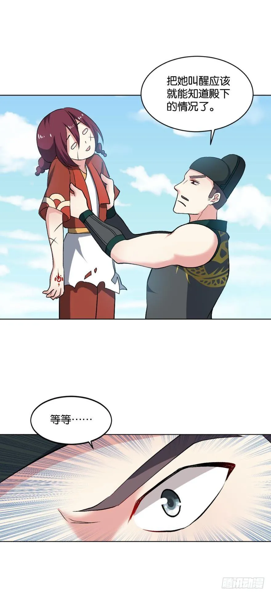 听说，你是无敌的？ 第11页