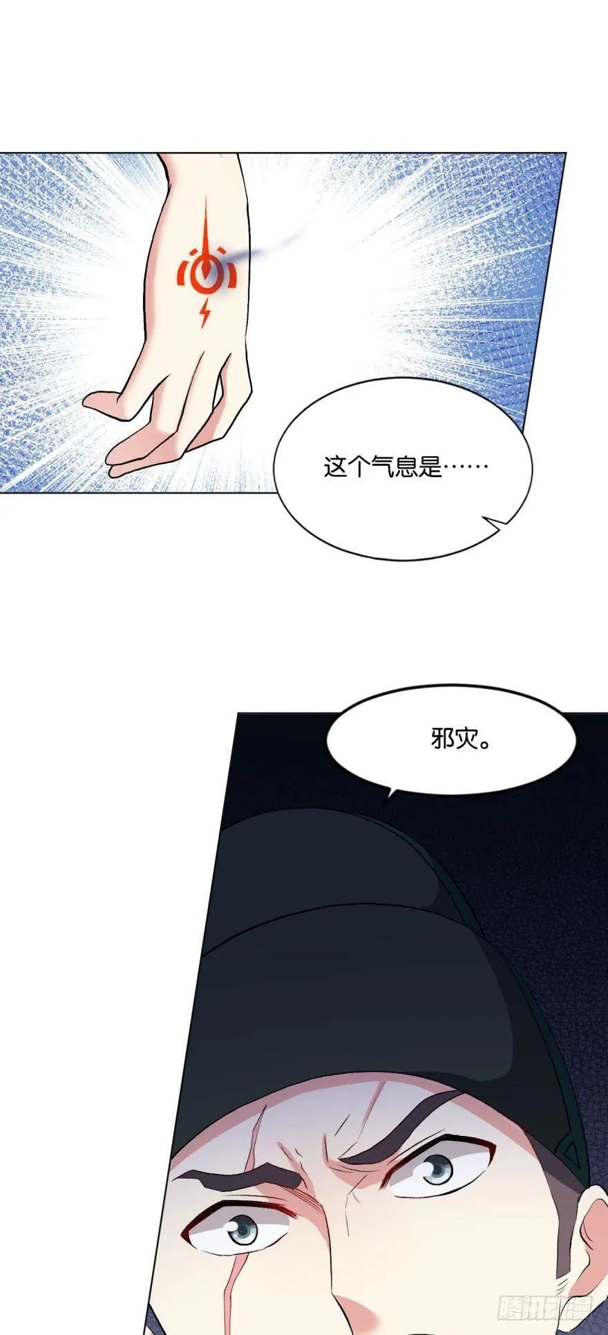 听说，你是无敌的？ 第12页