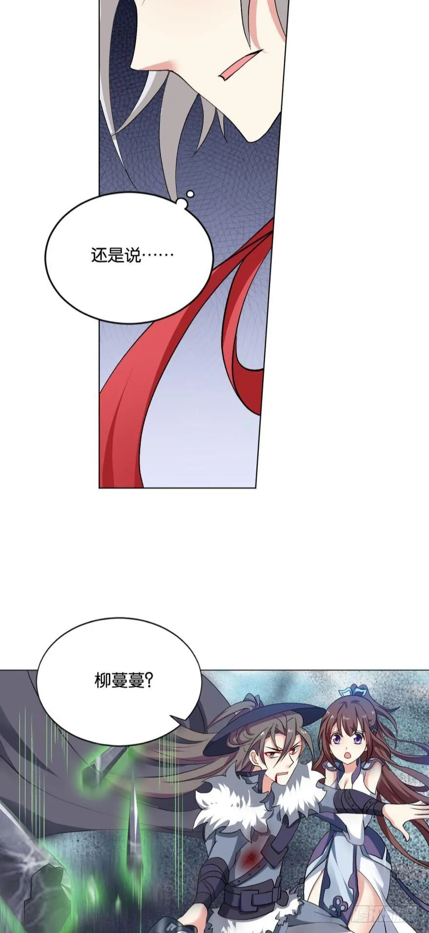 听说，你是无敌的？ 第19页