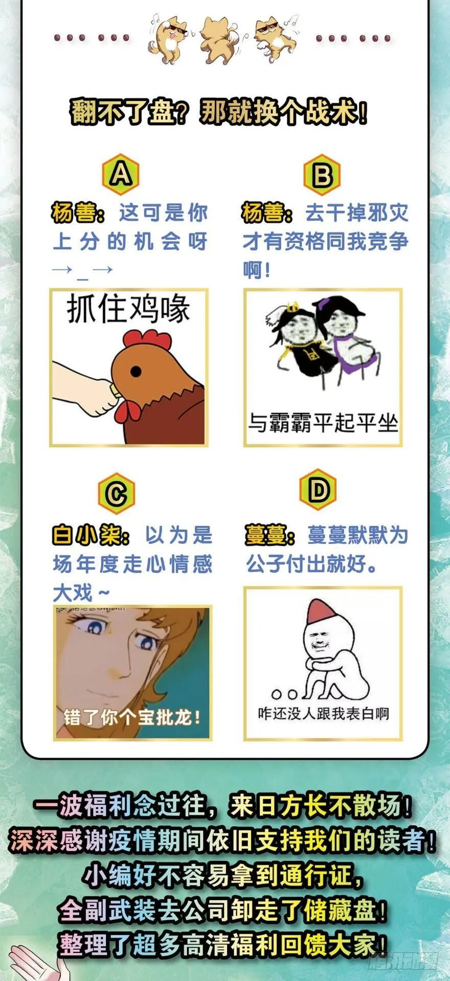 听说，你是无敌的？ 第34页