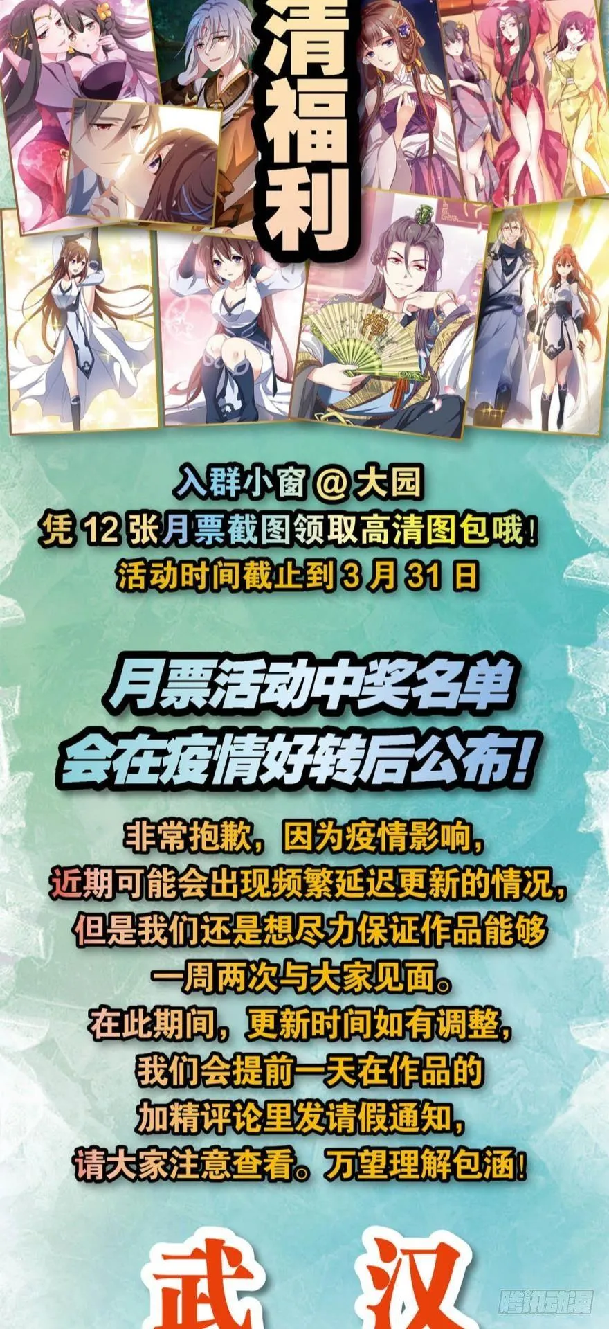 听说，你是无敌的？ 第36页