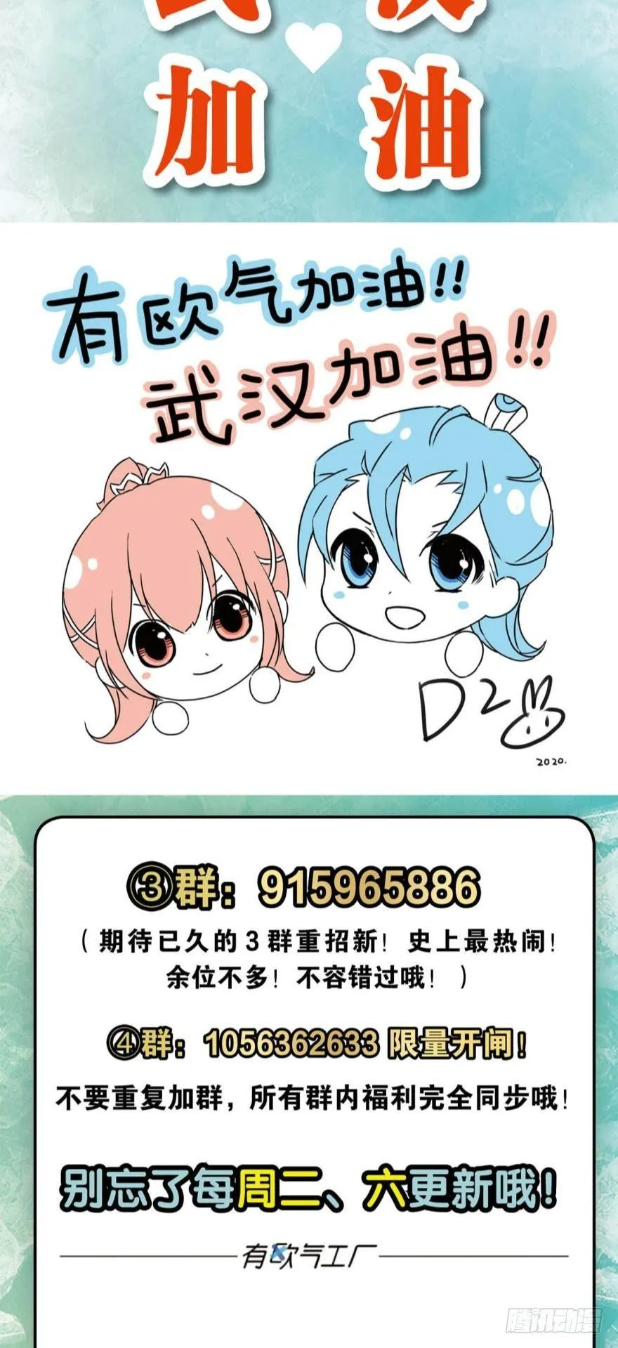 听说，你是无敌的？ 第37页