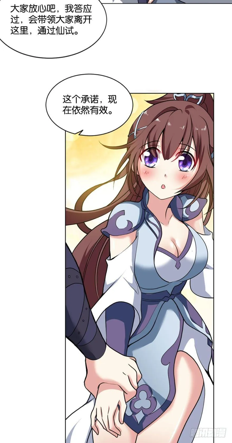 我有一个计划！ 第9页