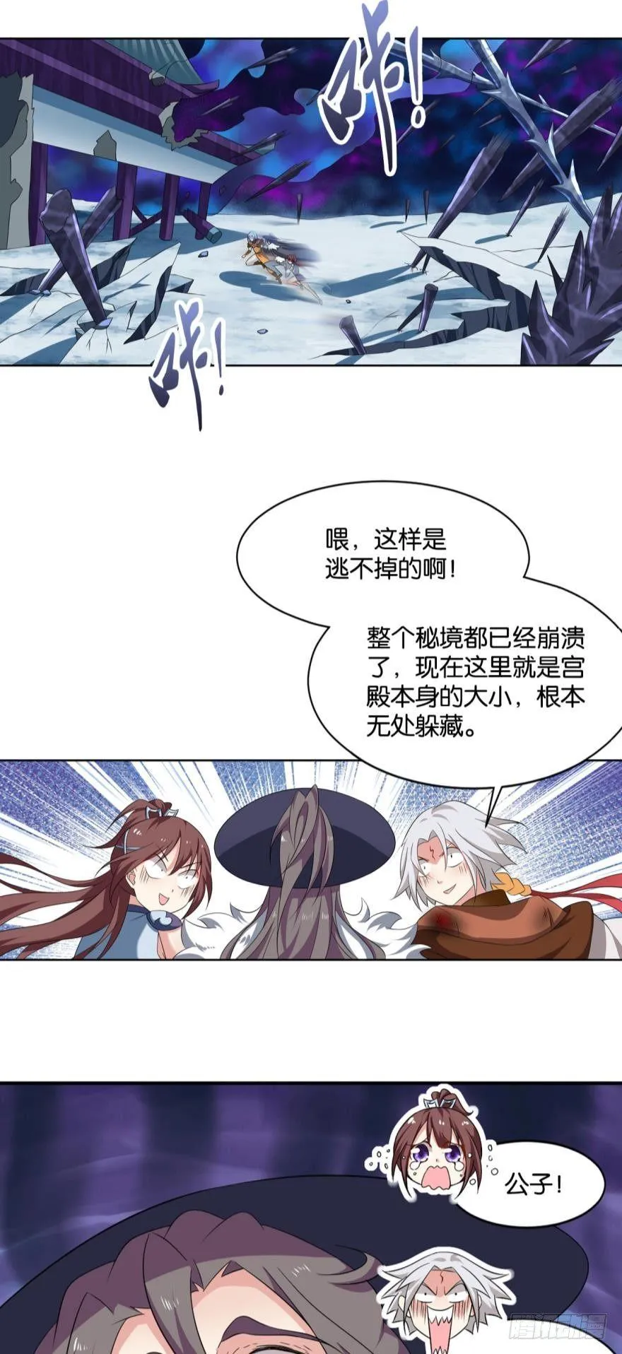 我有一个计划！ 第16页