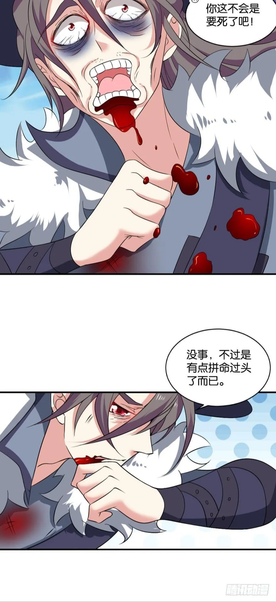 我有一个计划！ 第17页
