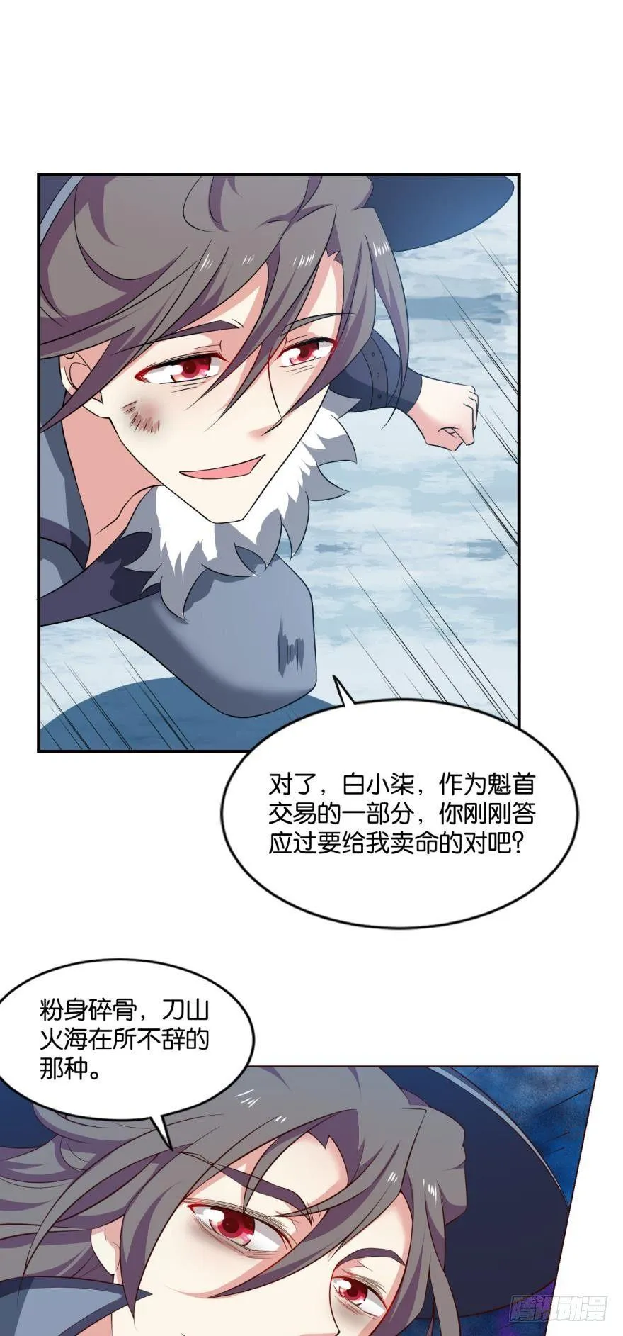 我有一个计划！ 第18页