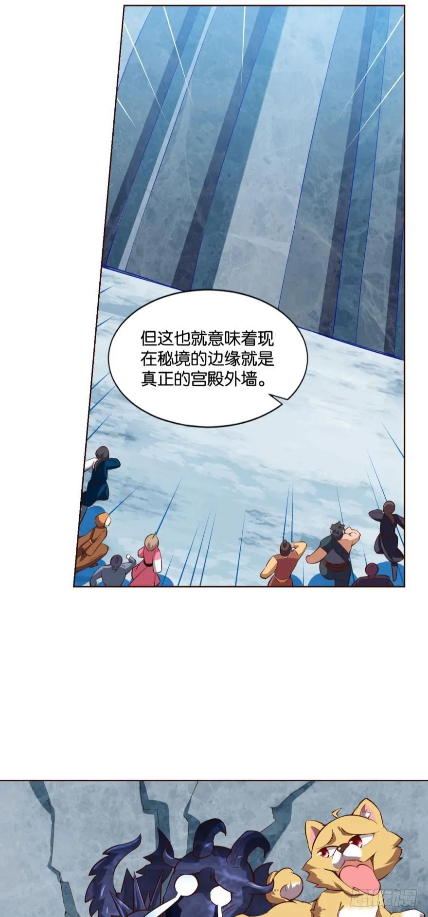 我有一个计划！ 第21页