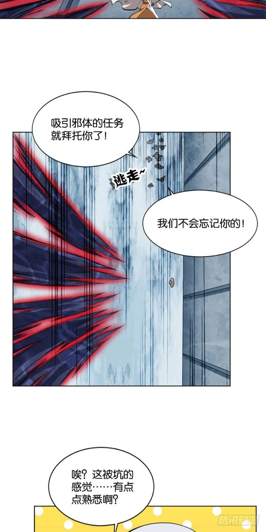 我有一个计划！ 第26页