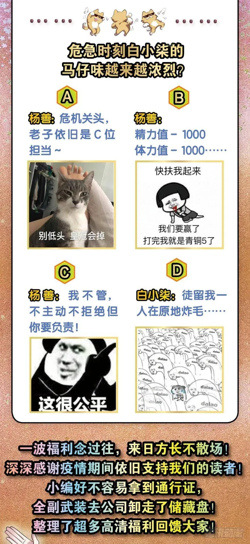我有一个计划！ 第33页