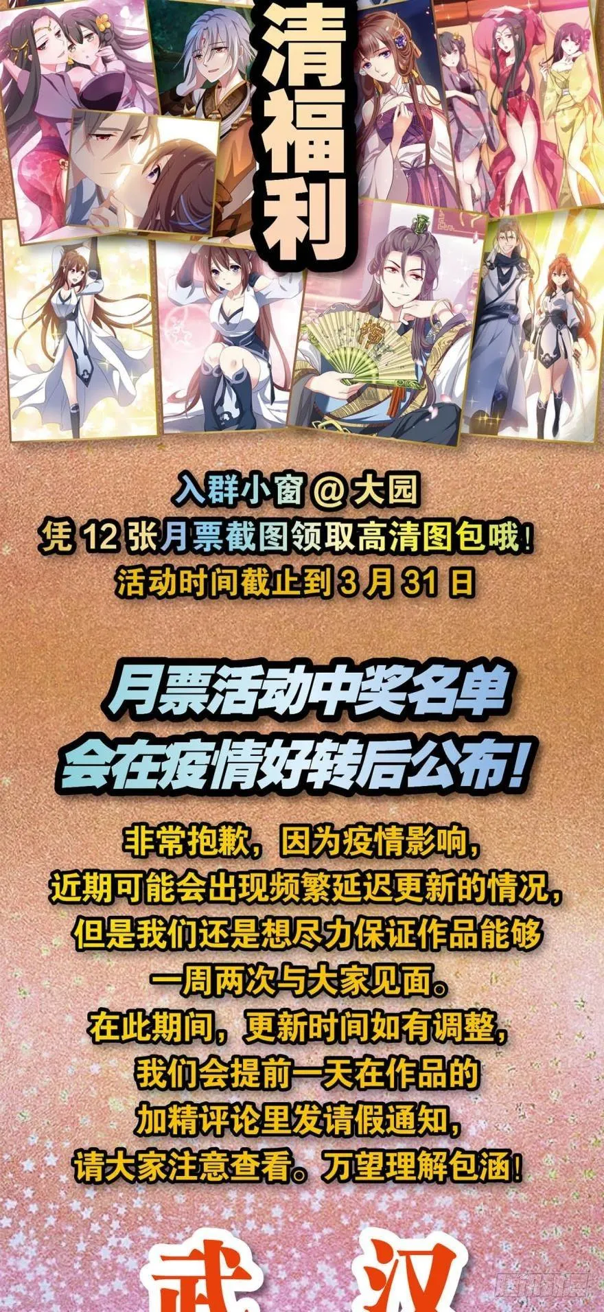 我有一个计划！ 第35页