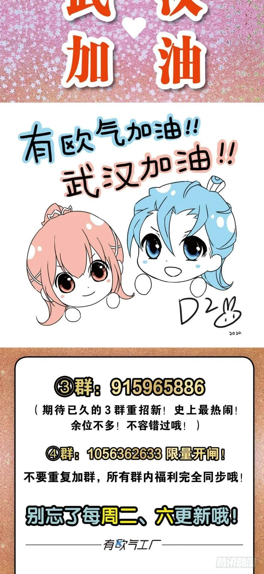 我有一个计划！ 第36页