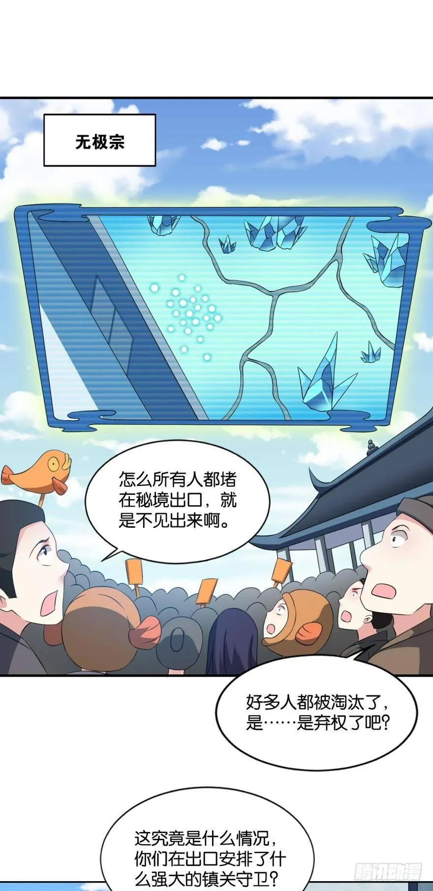 万斧千凿雪满山 第2页