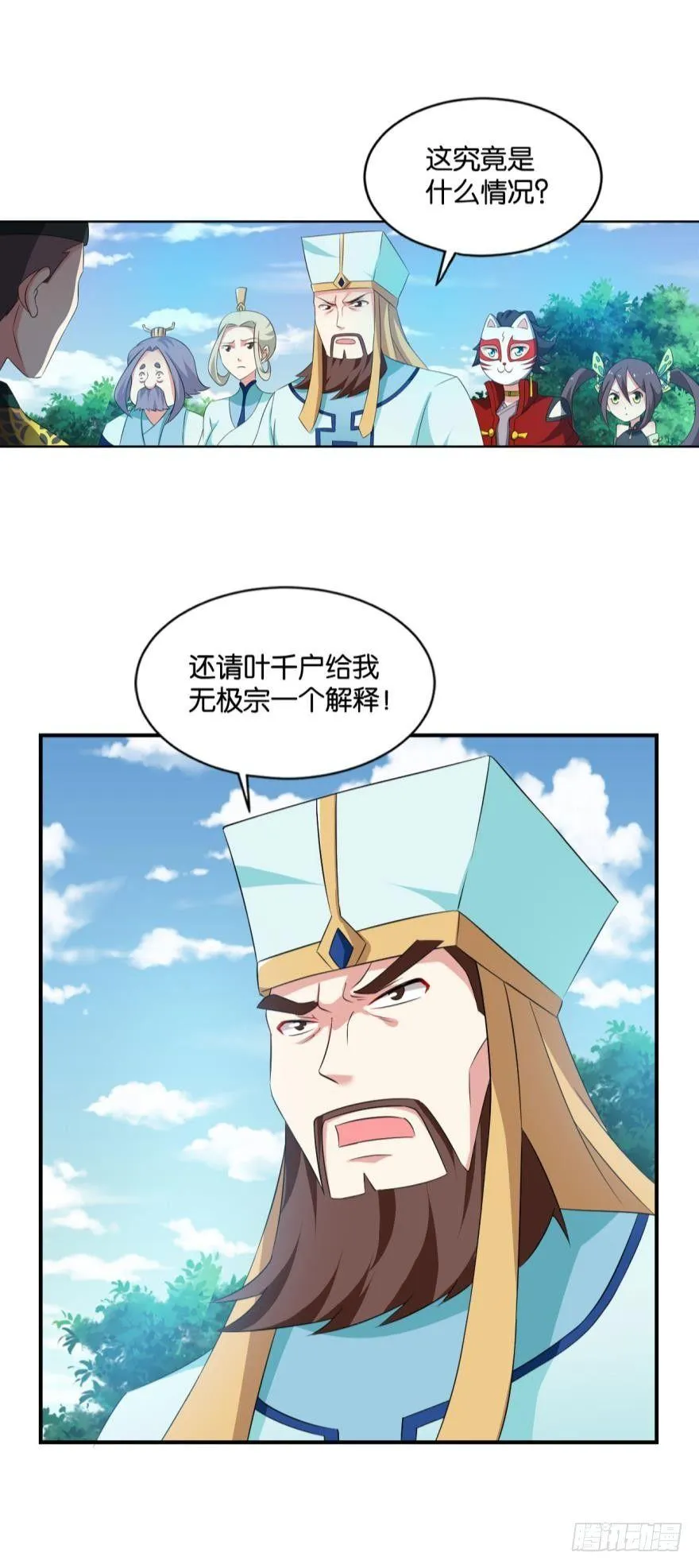 万斧千凿雪满山 第11页