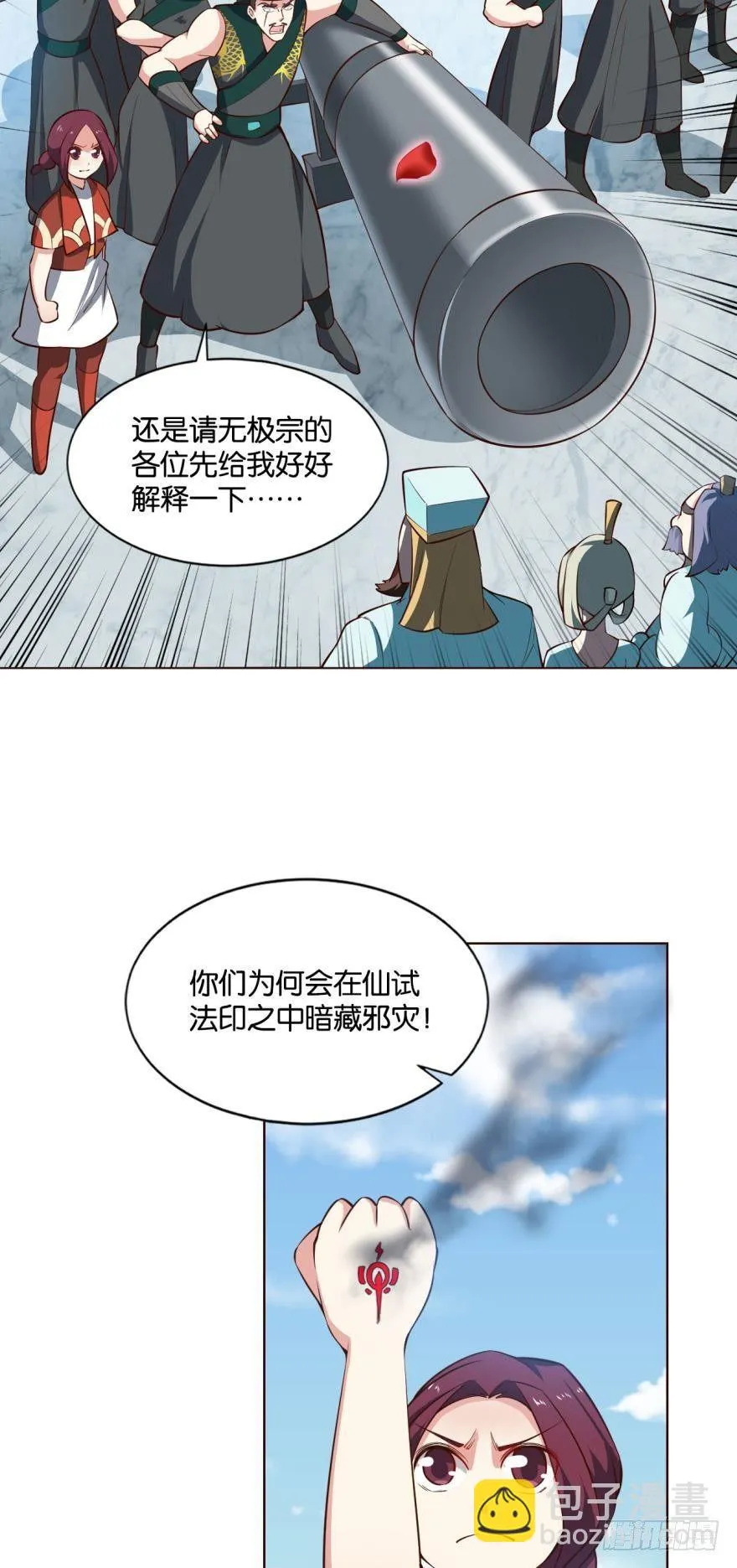 万斧千凿雪满山 第13页