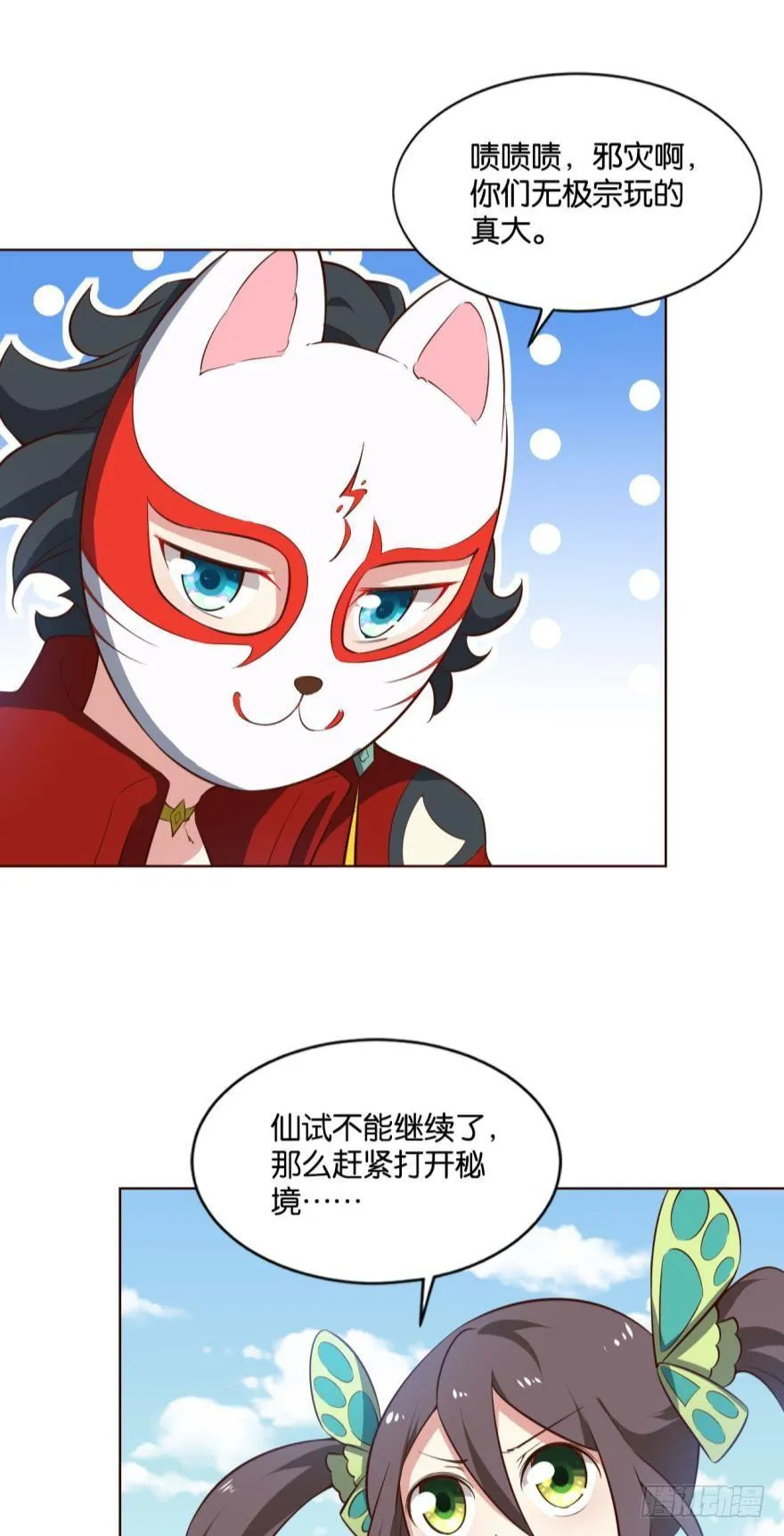 万斧千凿雪满山 第19页