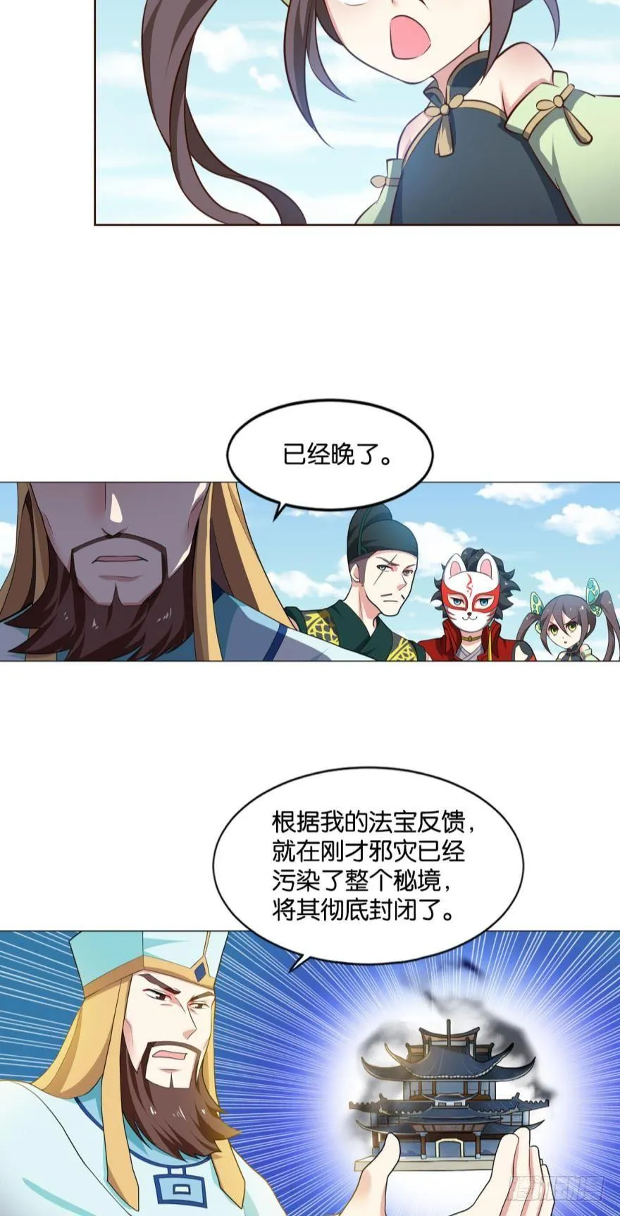 万斧千凿雪满山 第20页