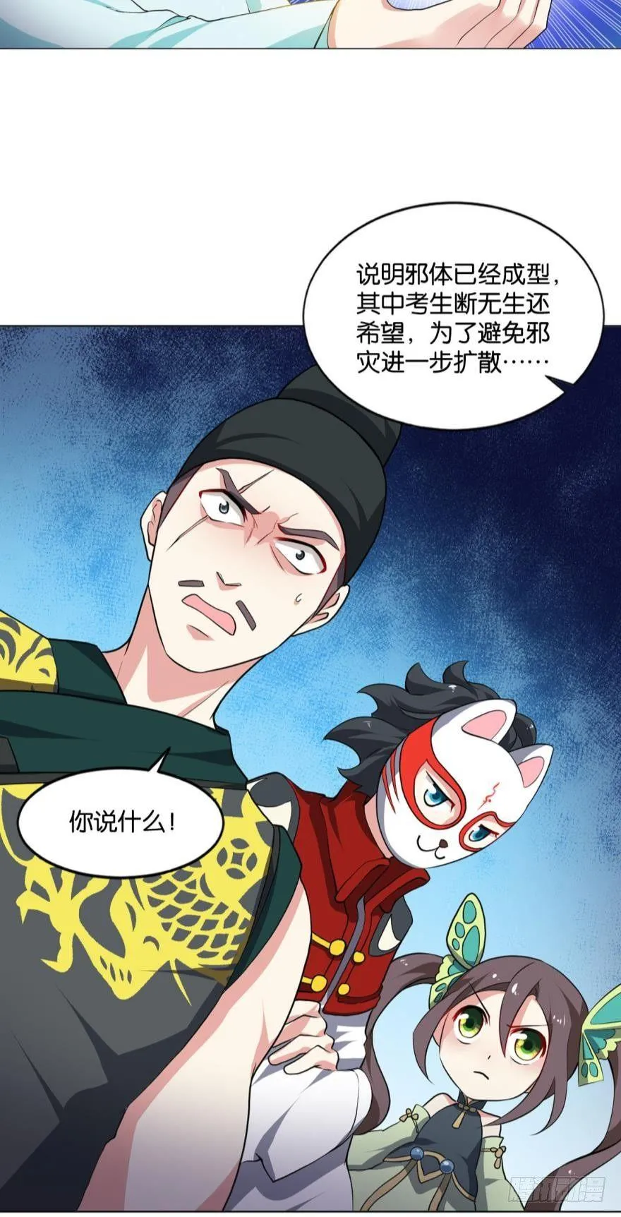 万斧千凿雪满山 第21页