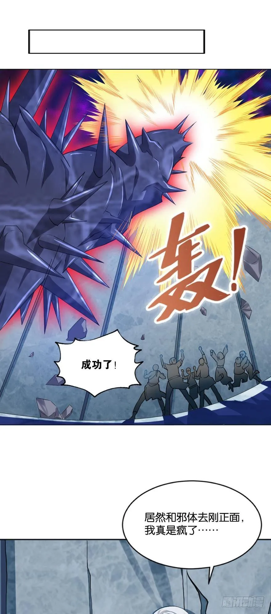 万斧千凿雪满山 第23页