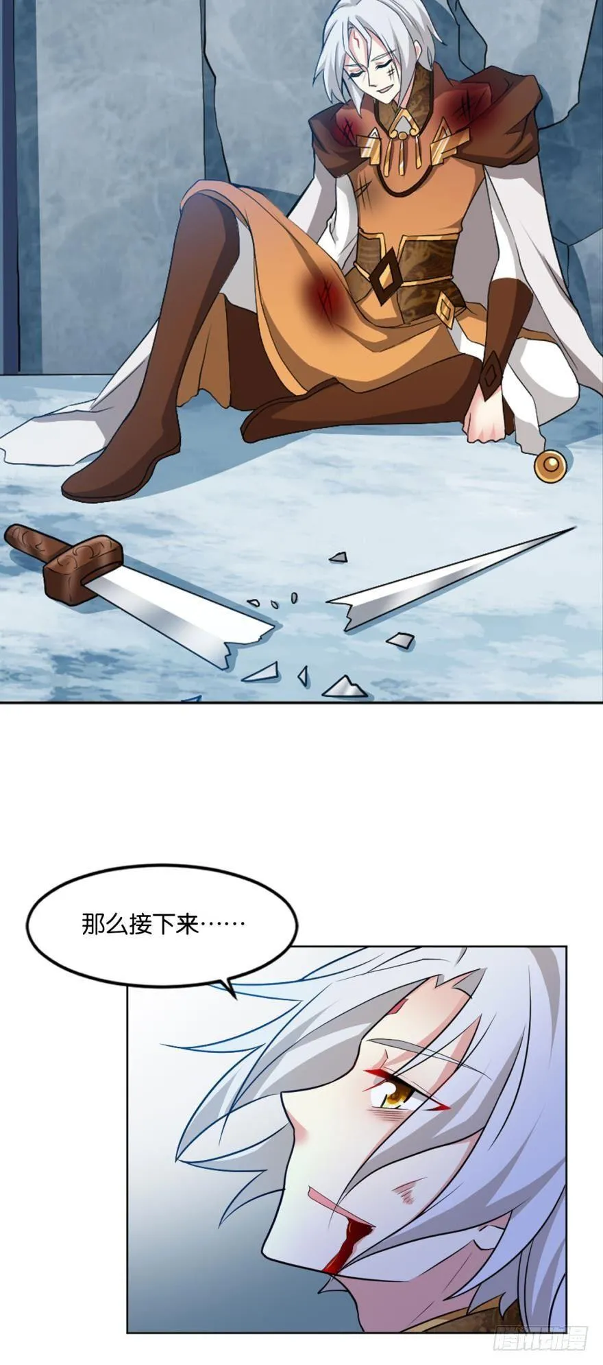 万斧千凿雪满山 第24页