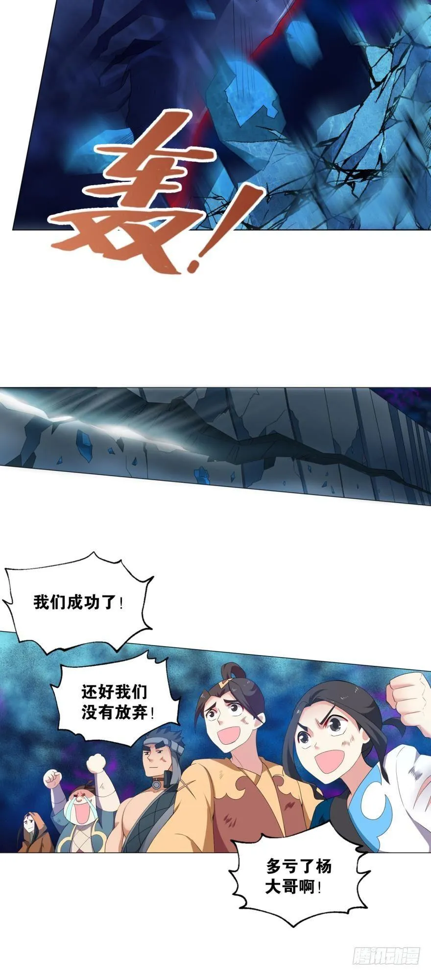 万斧千凿雪满山 第27页