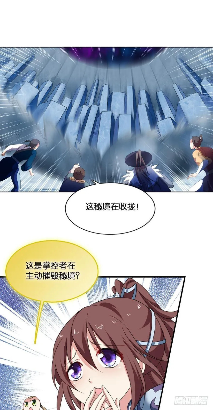 万斧千凿雪满山 第33页