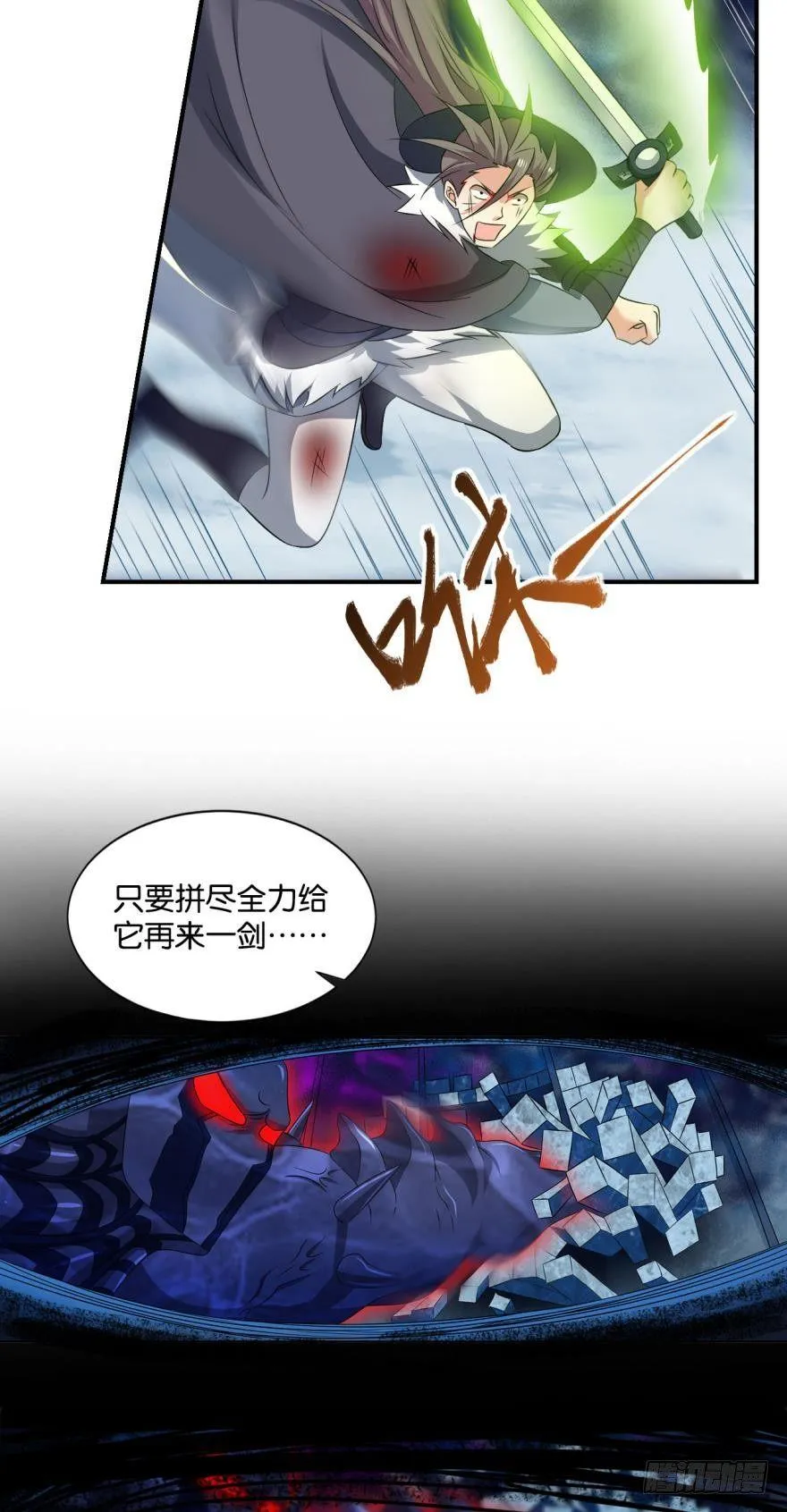 万斧千凿雪满山 第36页