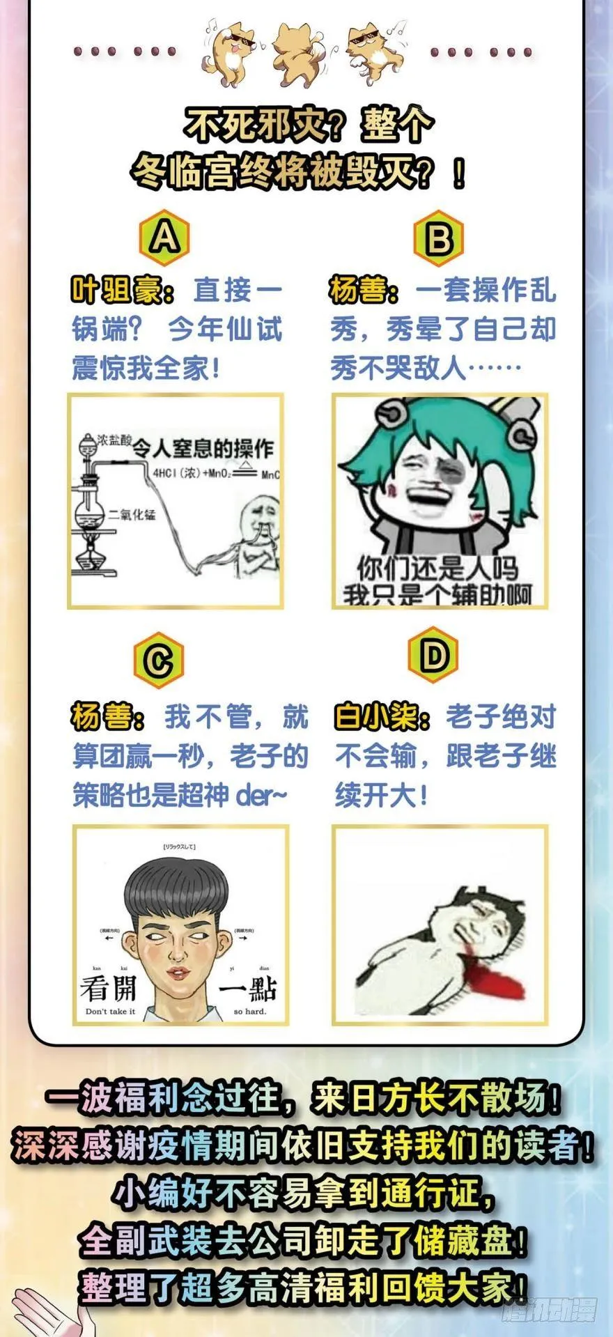 万斧千凿雪满山 第39页