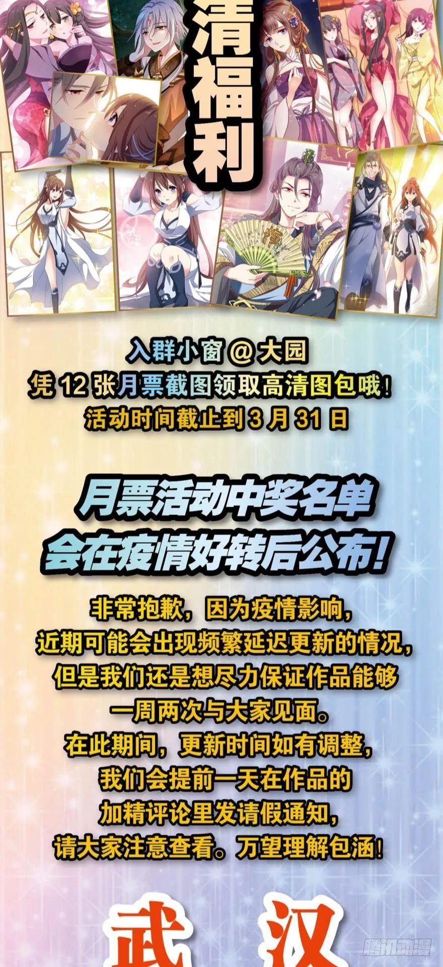 万斧千凿雪满山 第41页